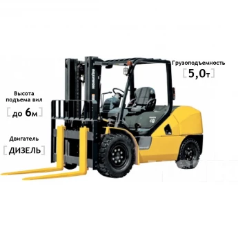 Дизельный погрузчик KOMATSU FD50AYT-10 5000 кг 6000 мм