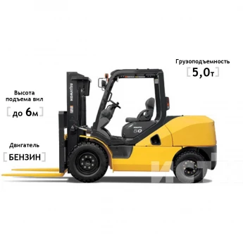 Бензиновый погрузчик KOMATSU FG50AT-10 6000мм 5000кг